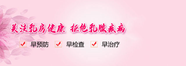 合肥乳腺医院哪家好 合肥中山医院乳腺科