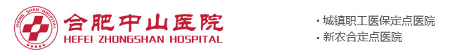 合肥治疗乳腺医院